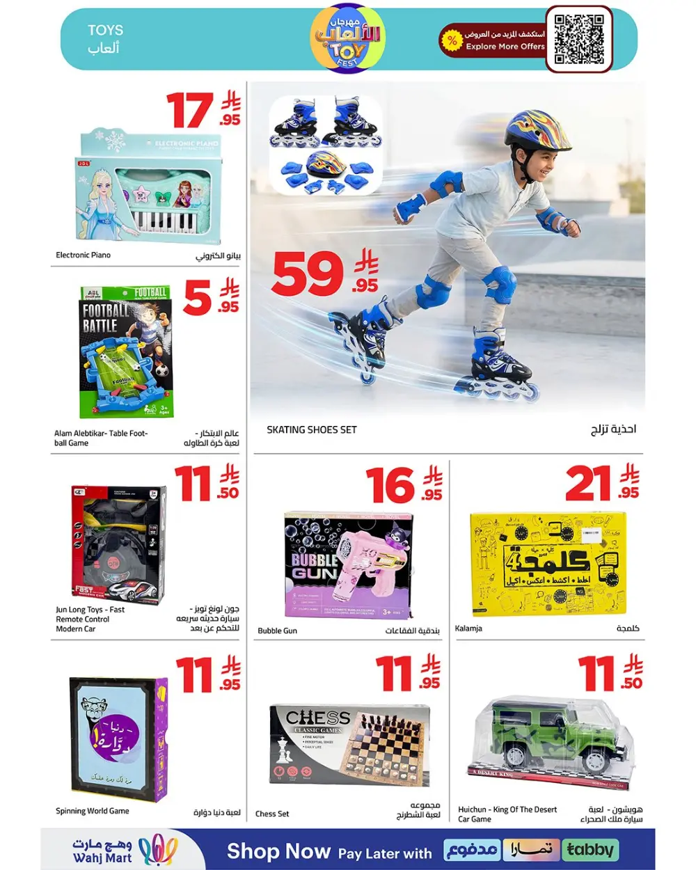 Wahj Mart Saudi Budget Saving Offers